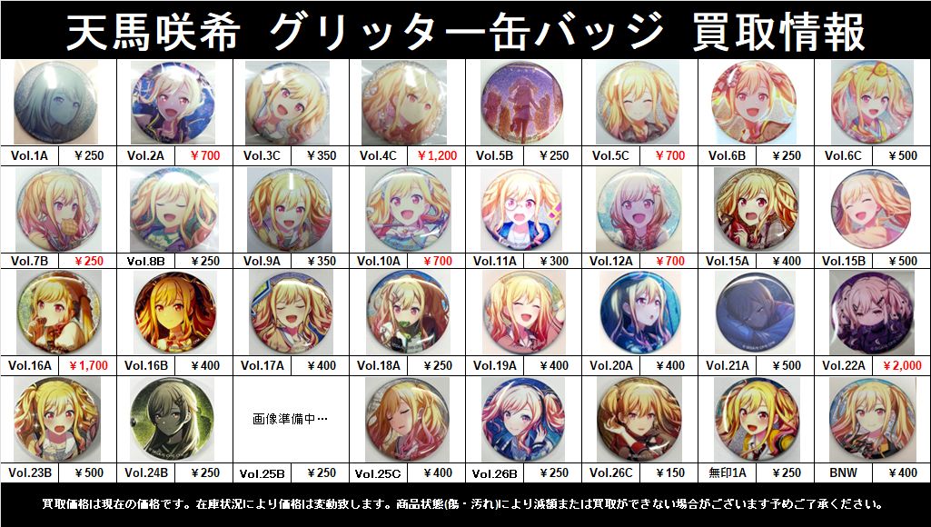 プロセカ 天馬咲希 グリ缶 vol.16A 予約商品】グリッター缶バッジ