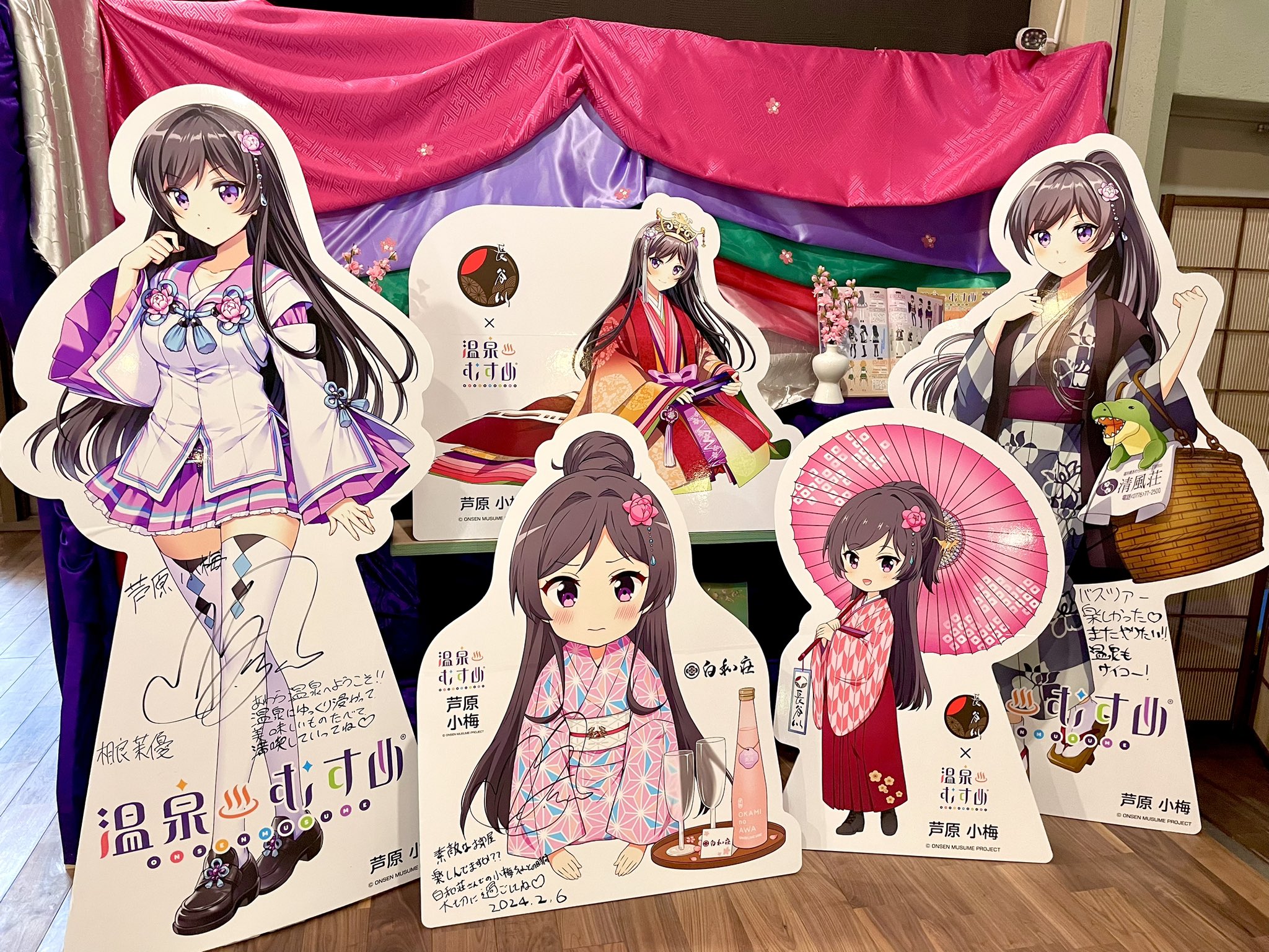 温泉むすめ 芦原小梅 法被 芦原小梅 | STORES