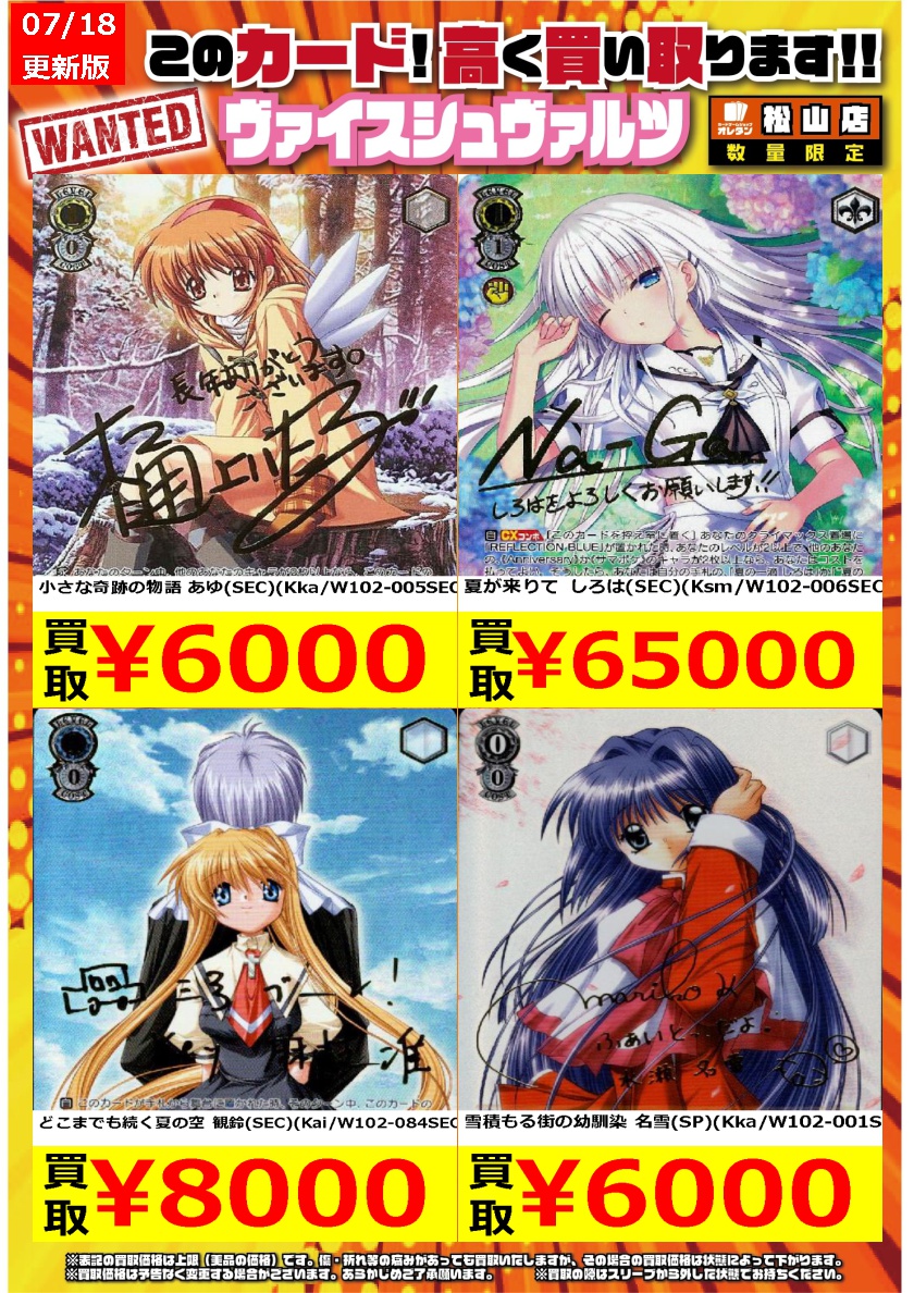 ヴァイスシュヴァルツ 鬼の嫁入り 識 RR 4枚 識 鬼の嫁入り ヴァイス