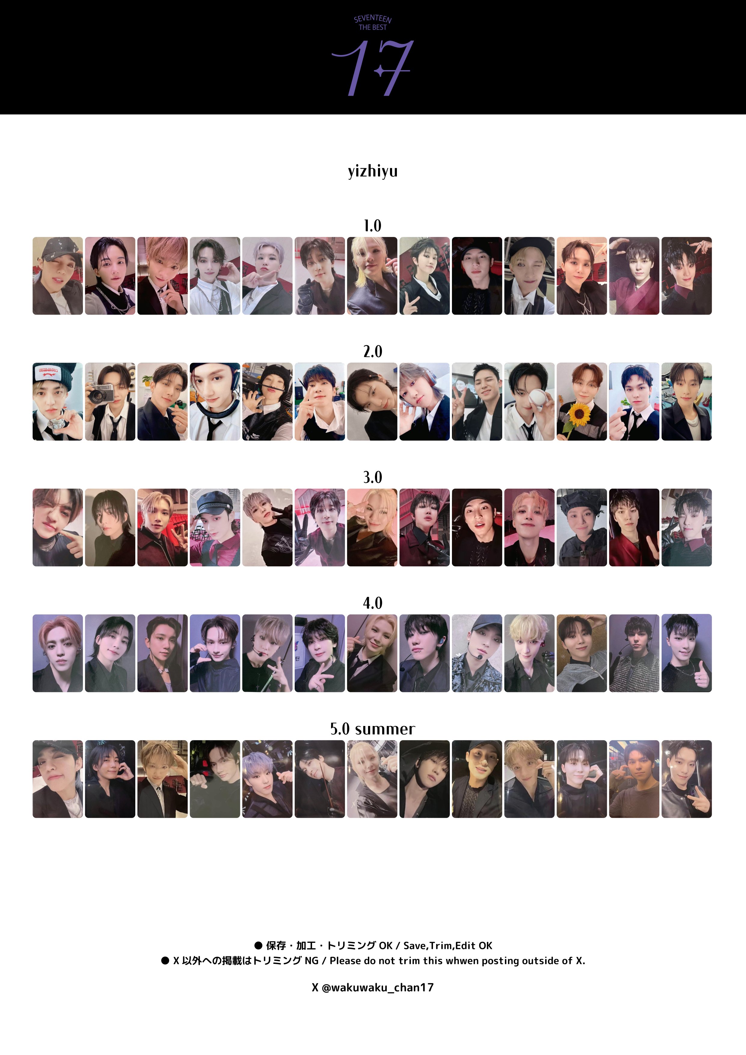 SEVENTEEN THE NAME ;17 トレカ全員 生ハム on X: 