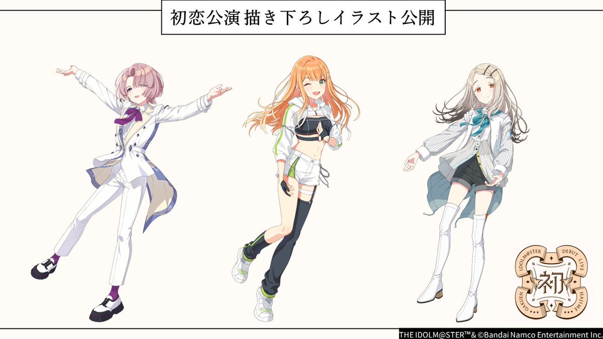 学マス 初恋公演 アクリルスタンド コンサートライト 3種 未開封 学