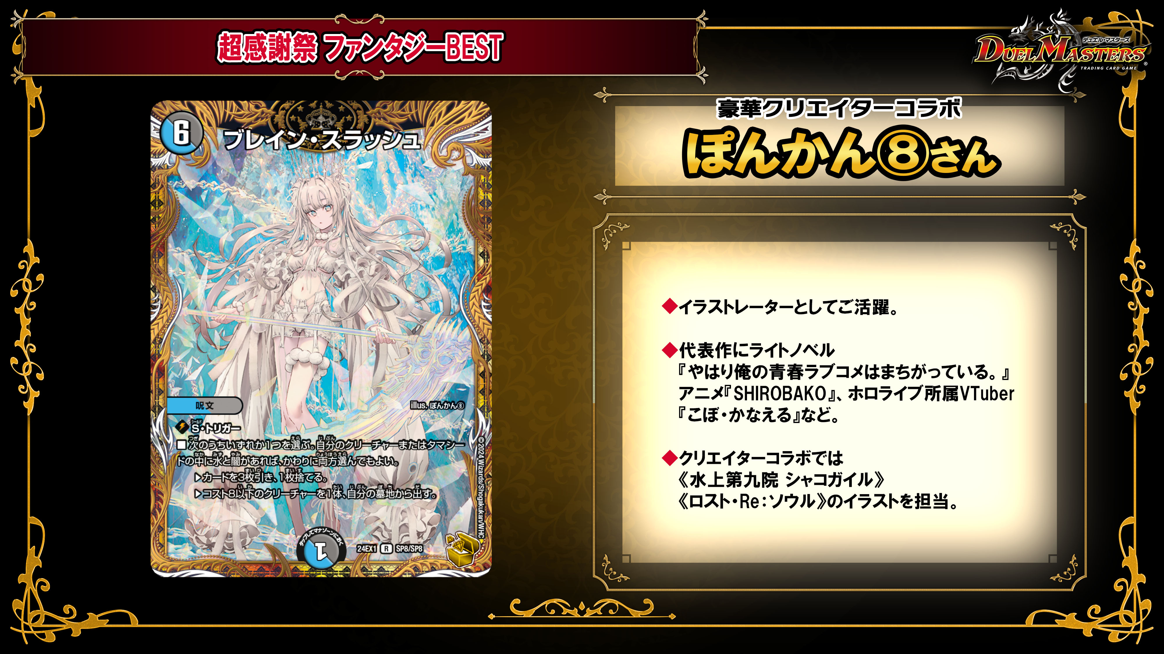 ブレイン・スラッシュ 金トレジャー ブレイン・スラッシュ（金