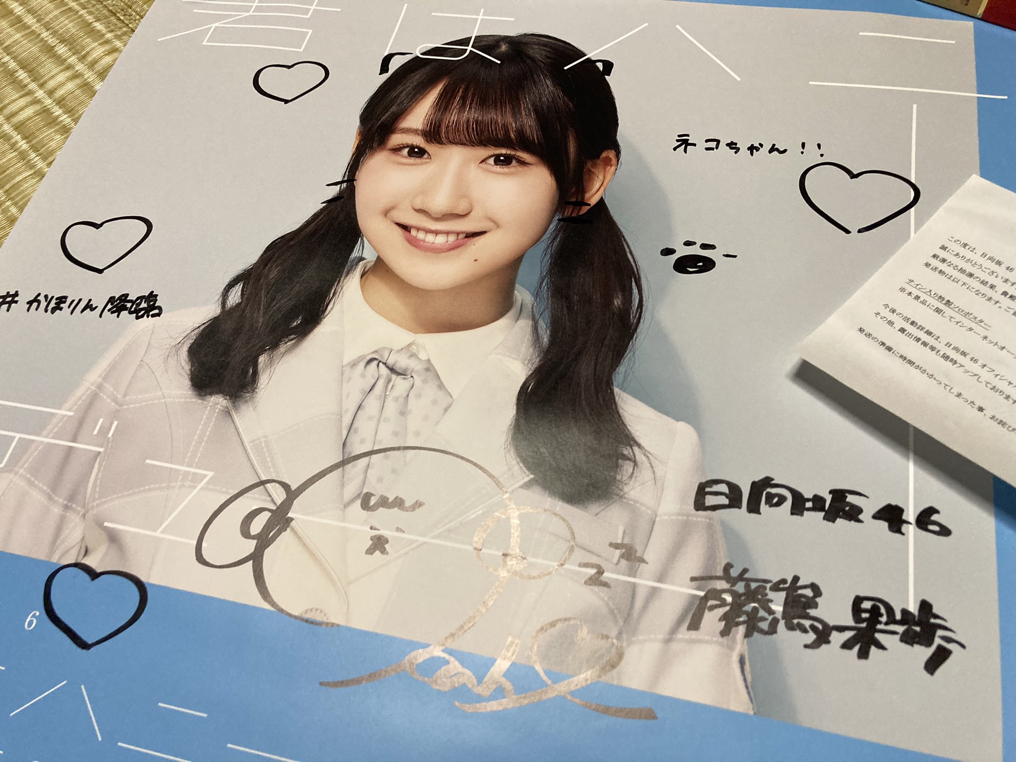 か*ん様 正源司陽子 直筆サイン入りチェキ れ*ん様 正