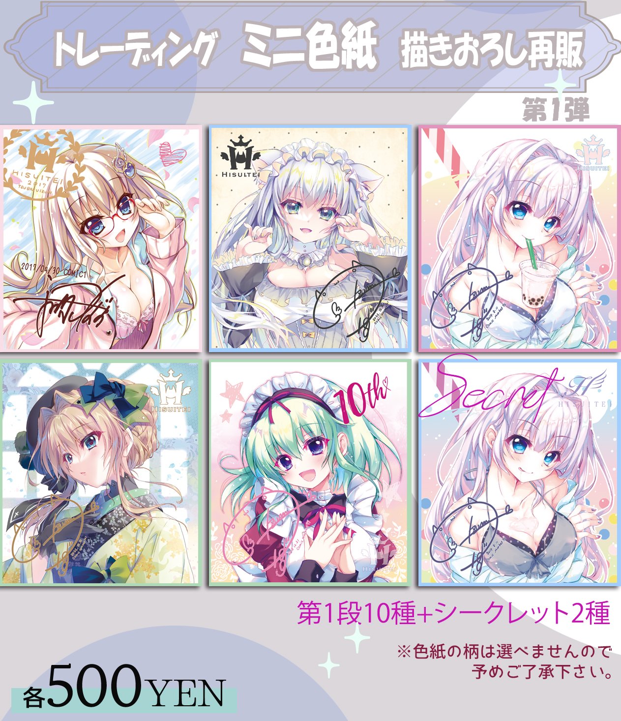 和泉つばす FANBOX 継続特典 直筆サイン入り色紙 Tiv 直筆イラスト入り