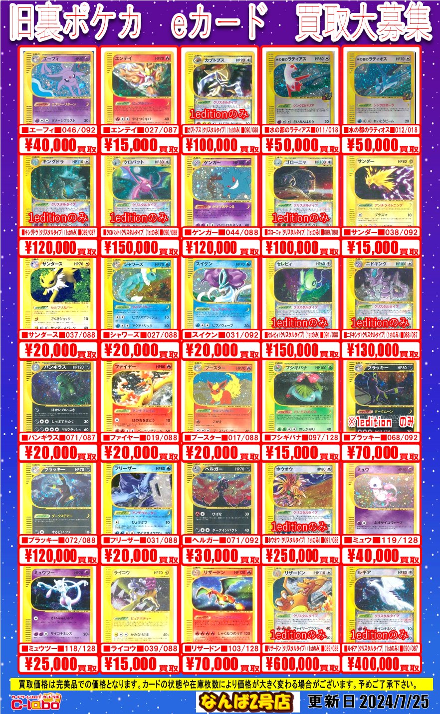 ベスト ポケモンカード 水の都のラティオス・水の都のラティアス 2枚セット