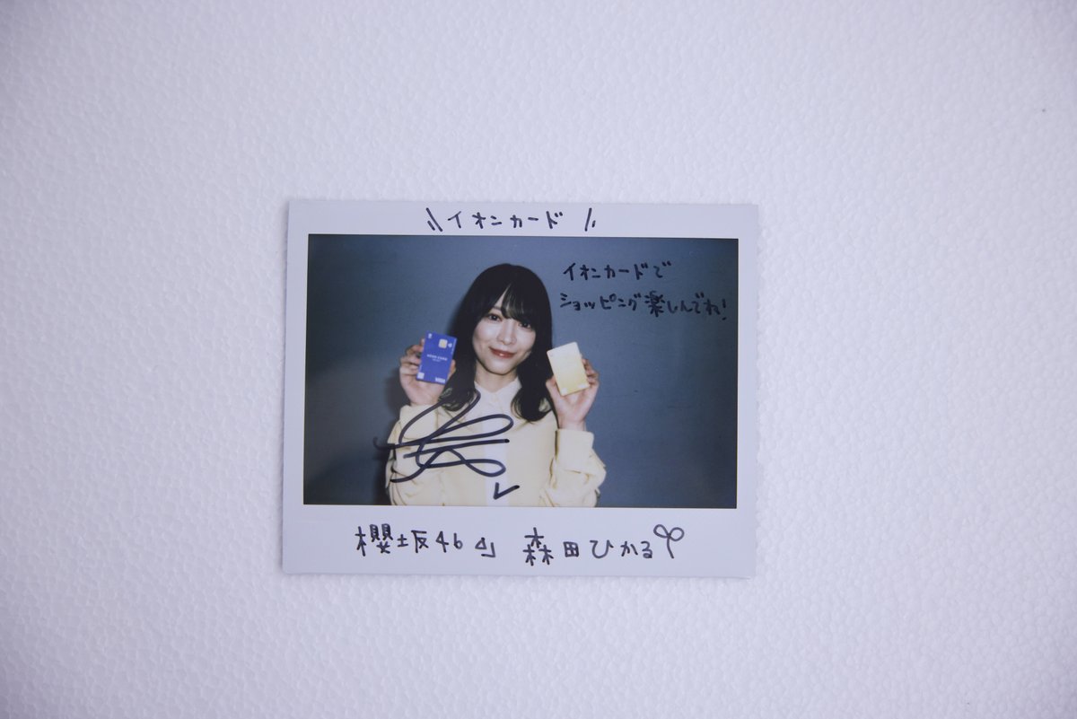 櫻坂46 石森璃花 直筆サイン入り チェキ ユニエア ユニゾンエアー 櫻坂46