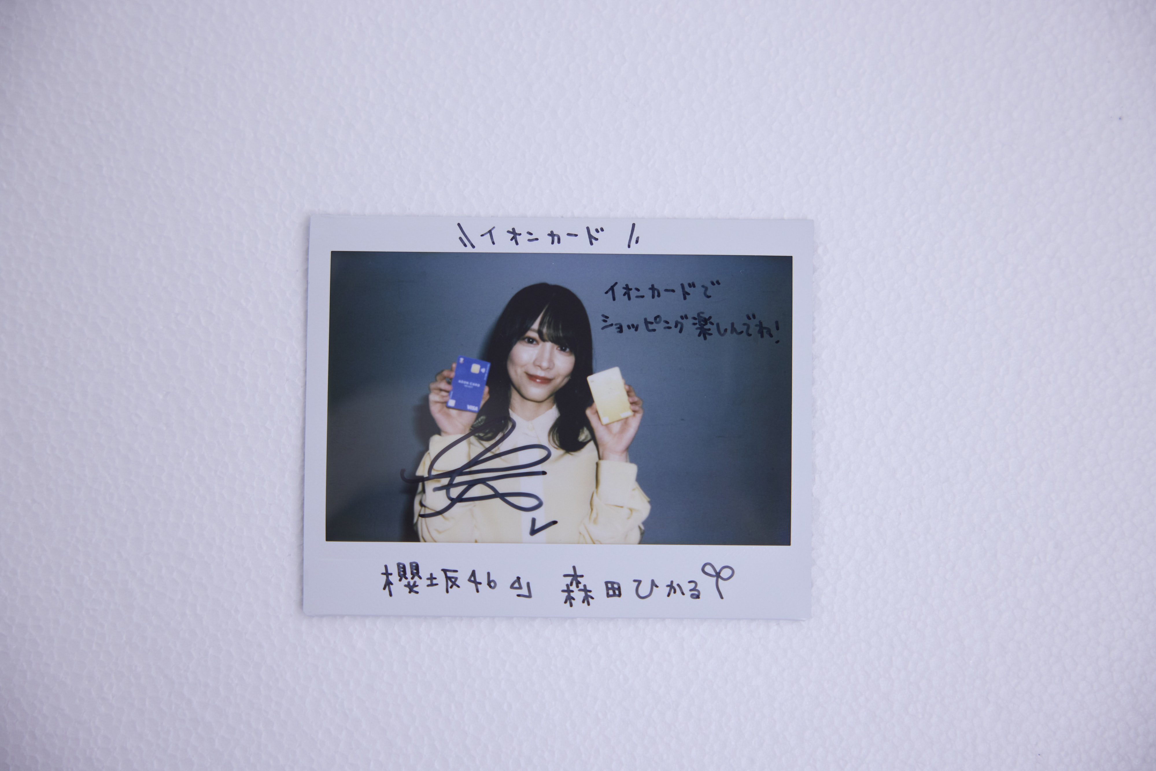 櫻坂46 森田ひかる ちゃん 直筆サインチェキ 櫻坂46 森田ひかる 直筆