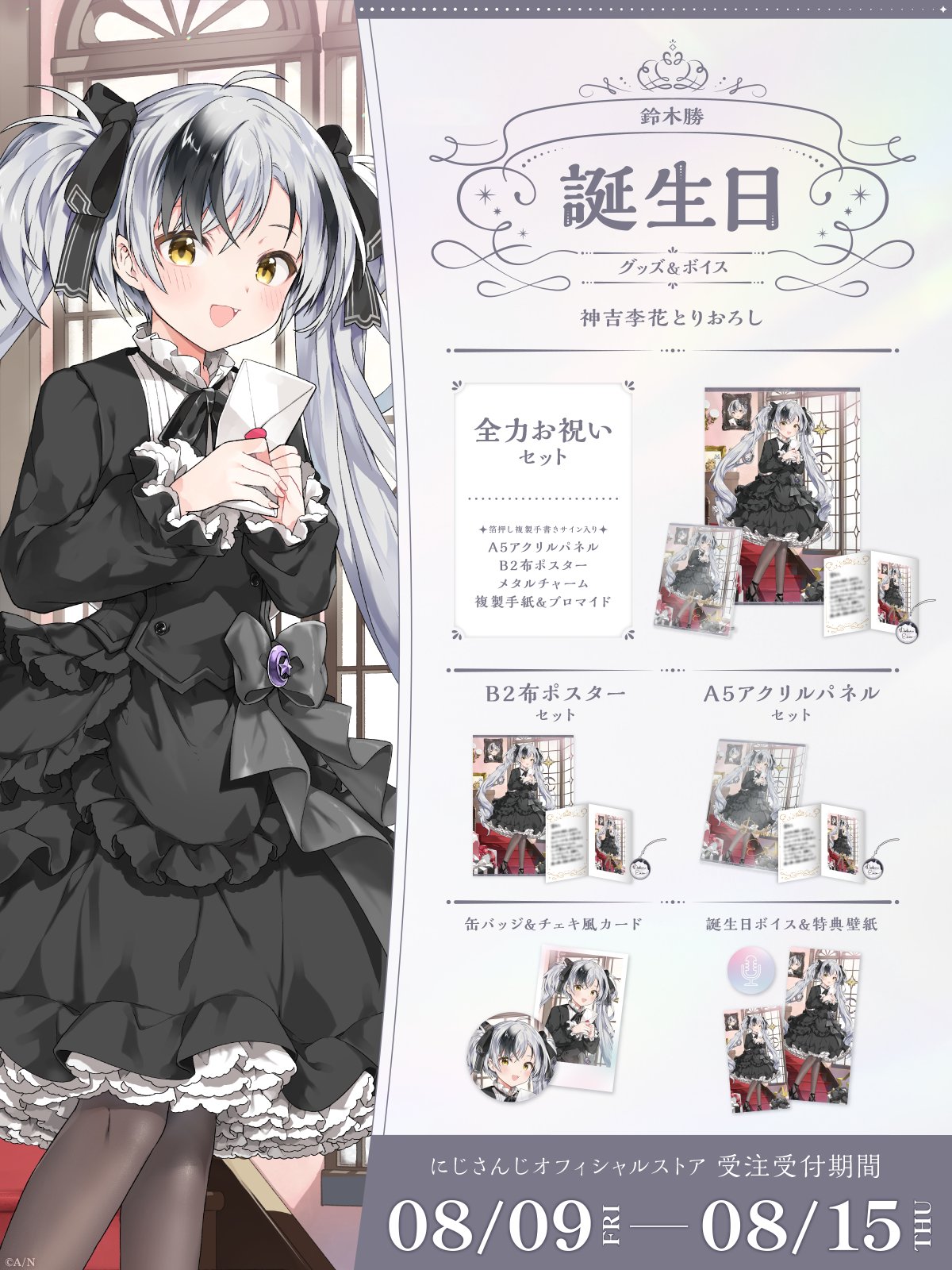 天宮こころ 誕生日 グッズ アクリルパネル 手紙 ブロマイド 天宮こころ