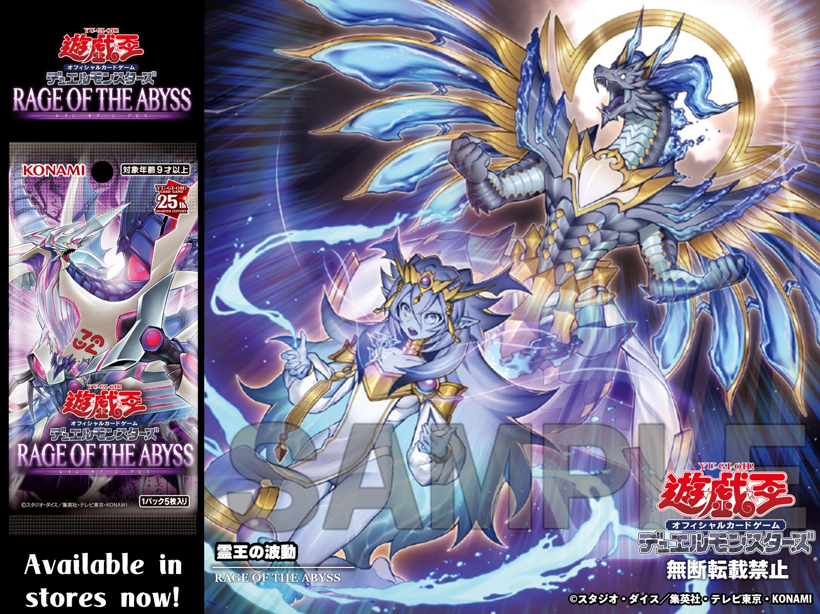 遊戯王 霊王の波動 25th クオシク 3枚 ドミナスインパルス 霊王の波動