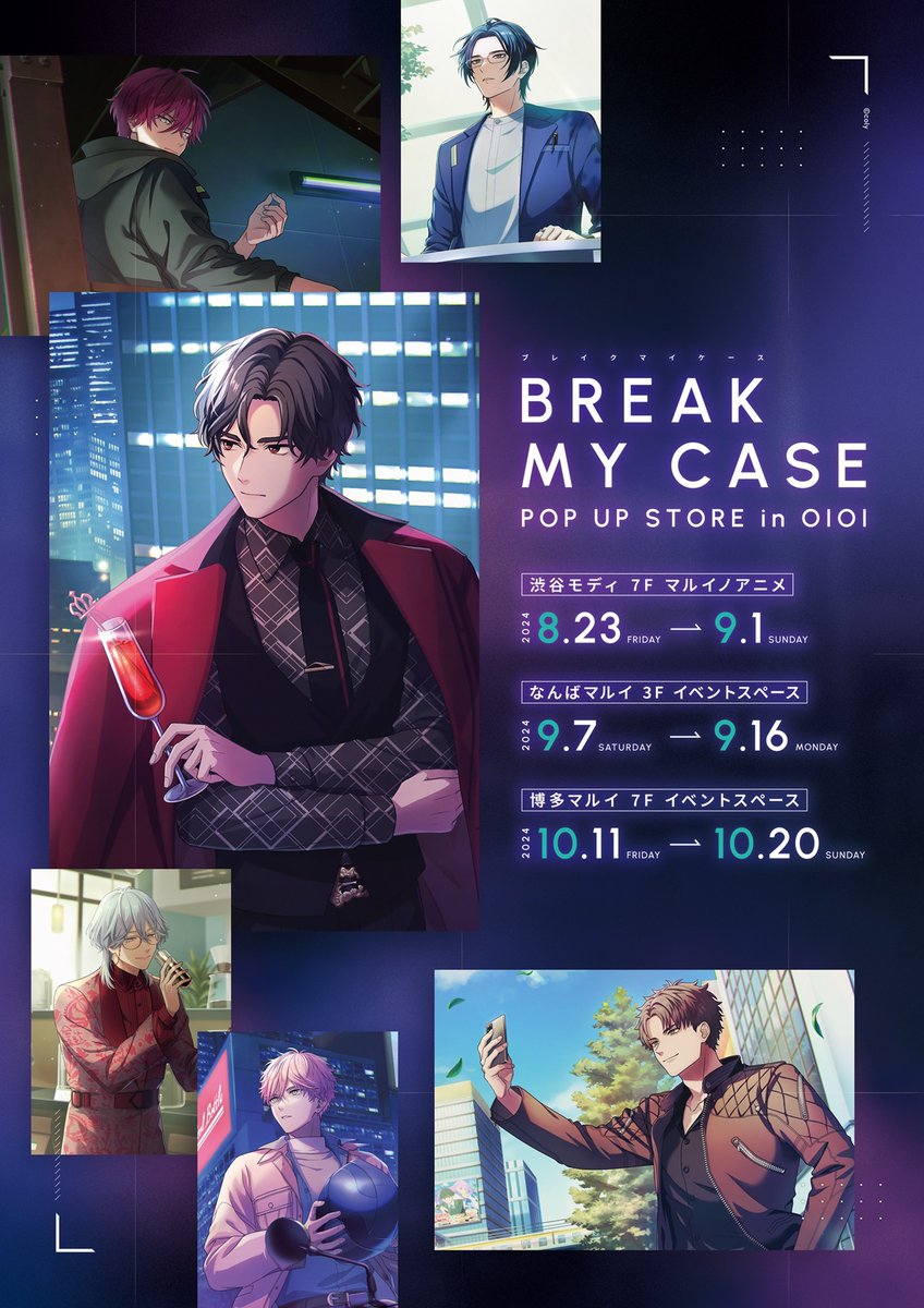 ブレイクマイケース ブレマイ 恩田灯世 マルイ ポップアップ 抽選会 B