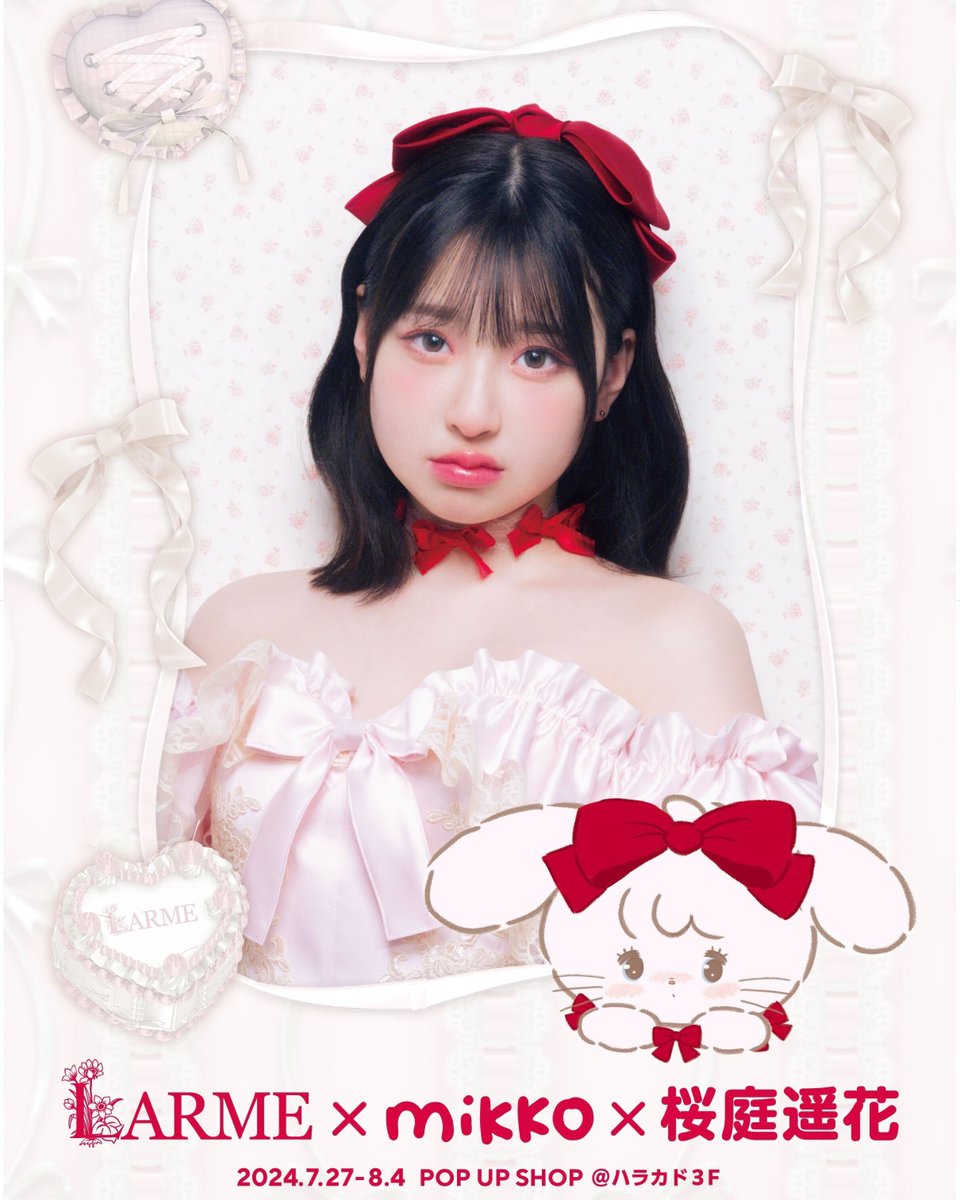 桜庭遥香 チェキ 自撮り ラッフル A賞 生誕 cutie street 桜庭遥香