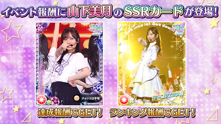 乃木坂46 リズムフェスティバル アクリルスタンド 山下美月 サイン