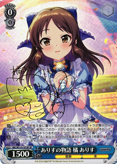 潮風の一頁鷺沢文香SP 新裁断