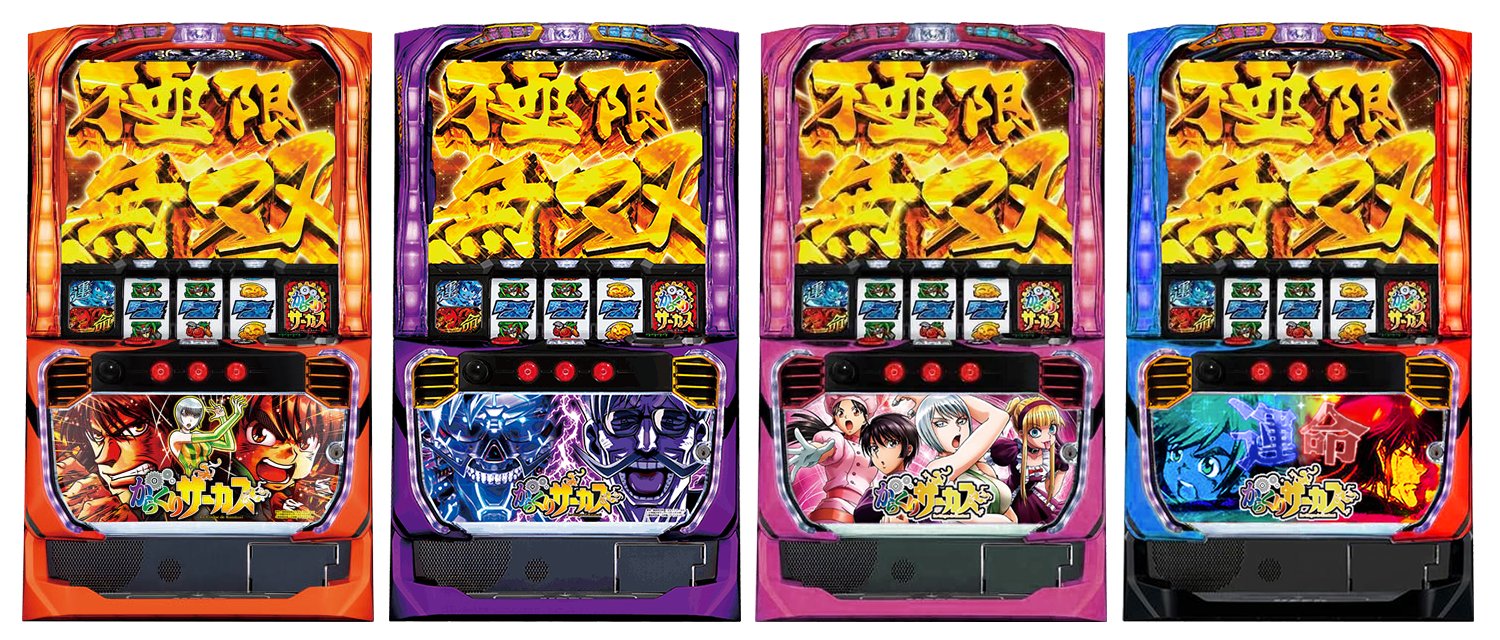 スマスロ からくりサーカス ⭕️最新ヒロインパネル 簡易ユニット付