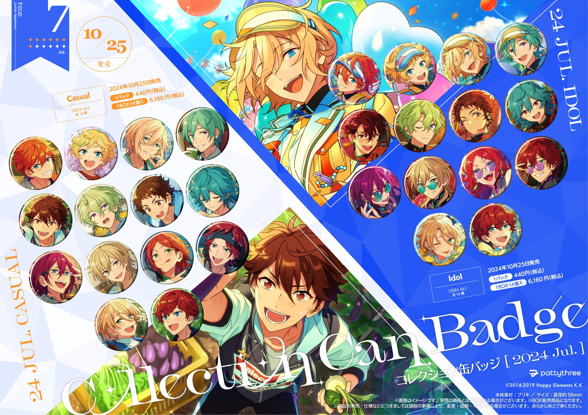 南雲鉄虎 あんスタ コレクション缶バッジ 2025 Jul Casual 20個