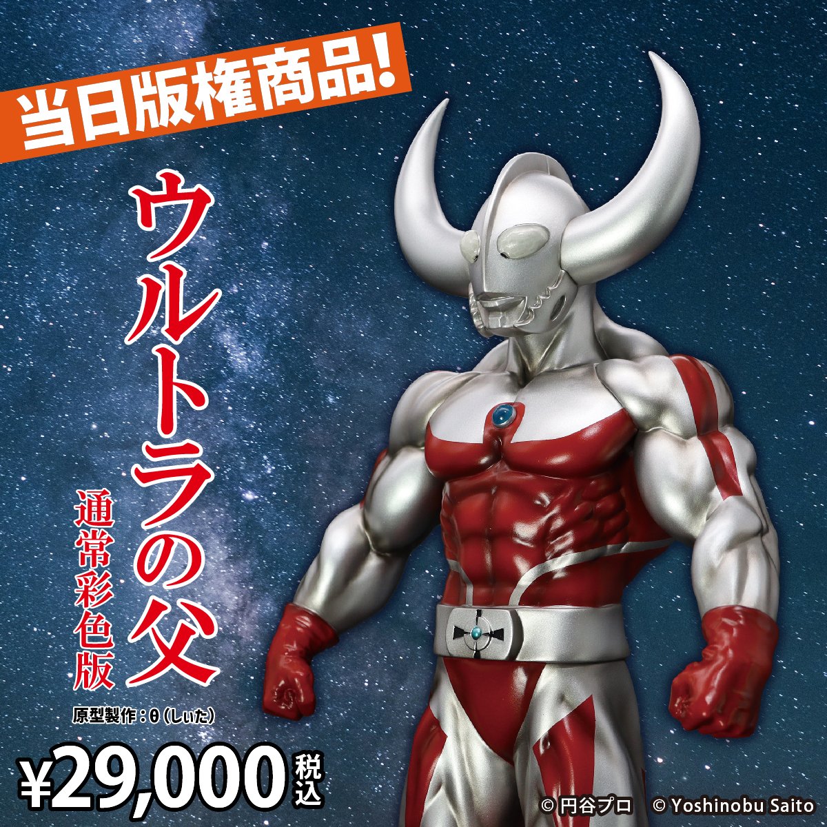 □WF商品情報②□ 「STUDIO24×θ（しぃた）」(@tm_theta) θ氏