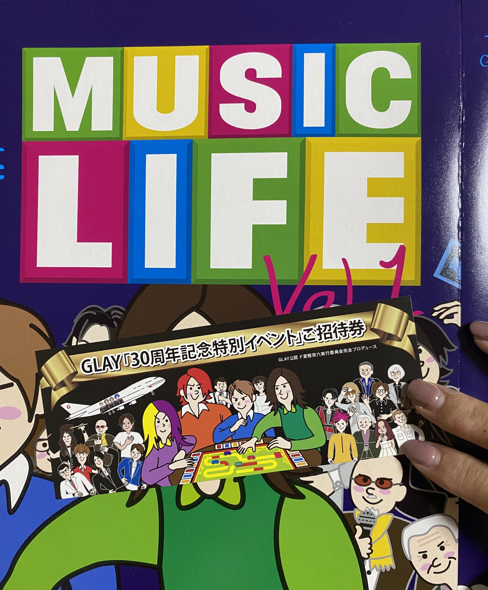 GLAY MUSIC LIFE すごろく 双六