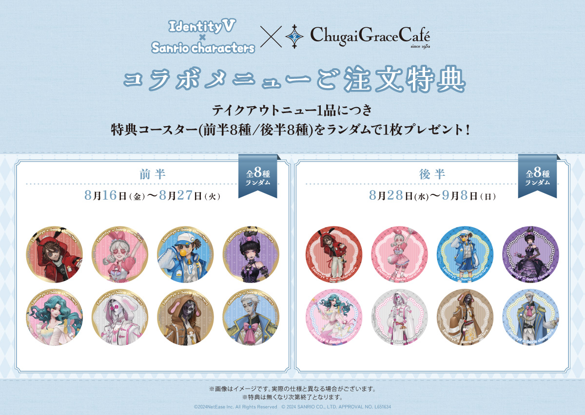 IdentityⅤ 隠者 クリアしおり 特典 アカデミーカフェ 3弾後半