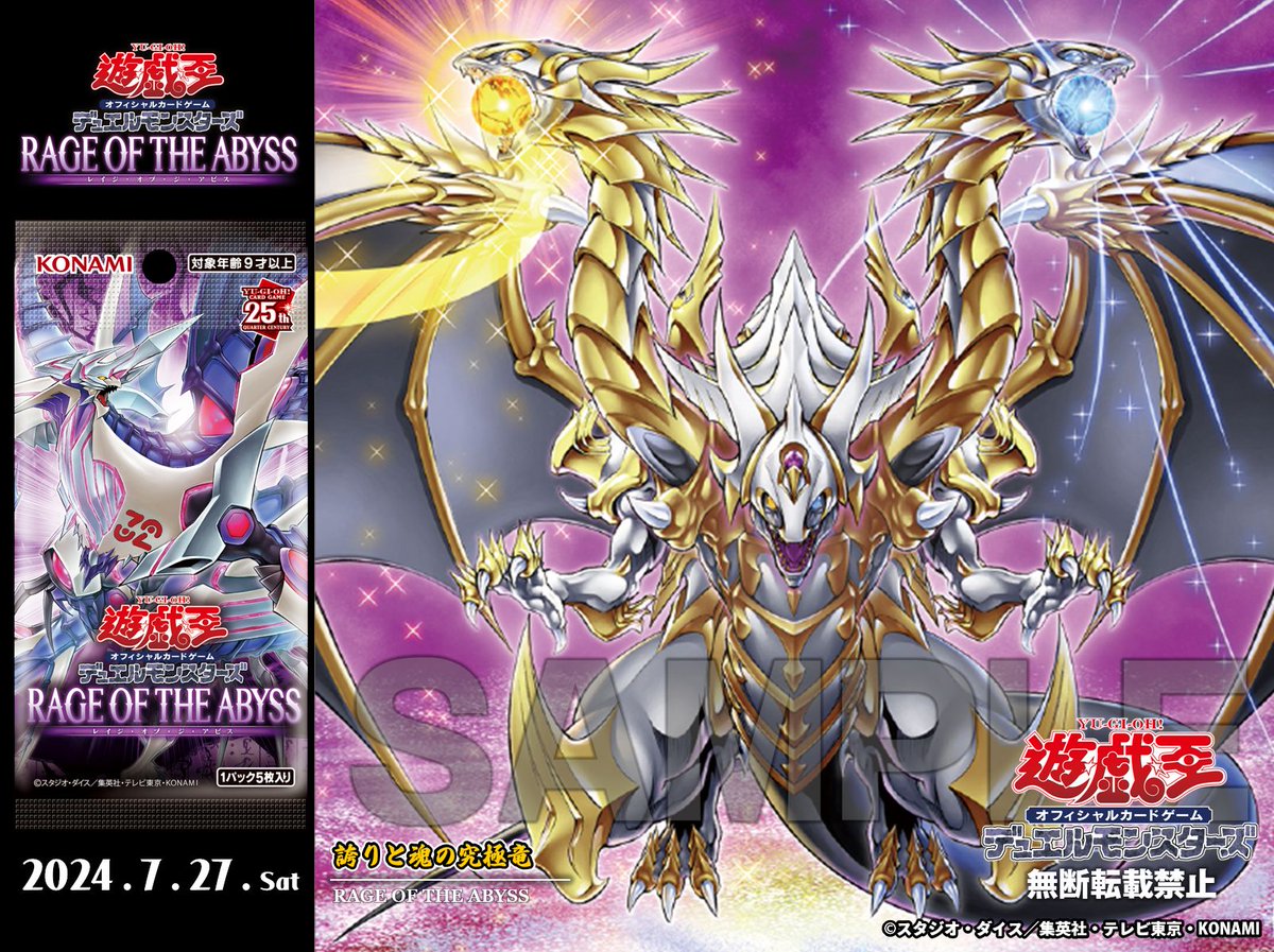 誇りと魂の究極竜 25th 誇りと魂の究極竜】25th 日版 遊戯王 誇りと魂