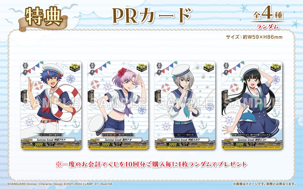 ヴァンガード Summer break 員弁ナオ PR 1枚 ヴァンガード Summer