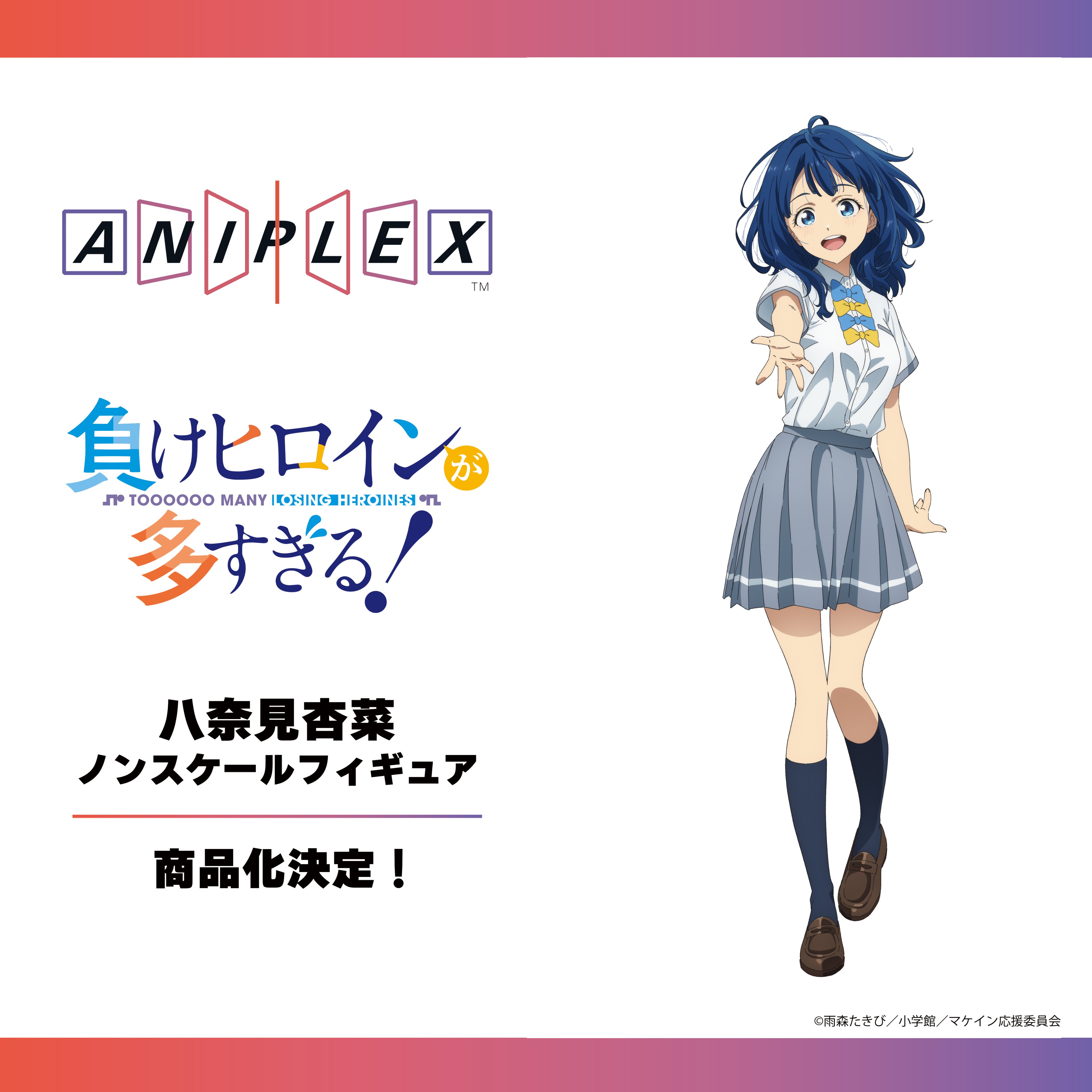 負けヒロイン マケイン秋の大感謝祭 A賞 複製原画3枚セット 八奈見杏奈