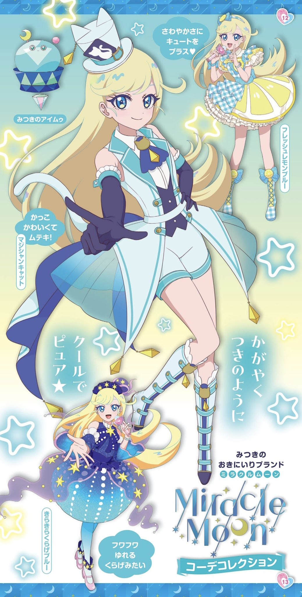 バズリウムオーディション ひまり みつき ひみつのアイプリバズリウム