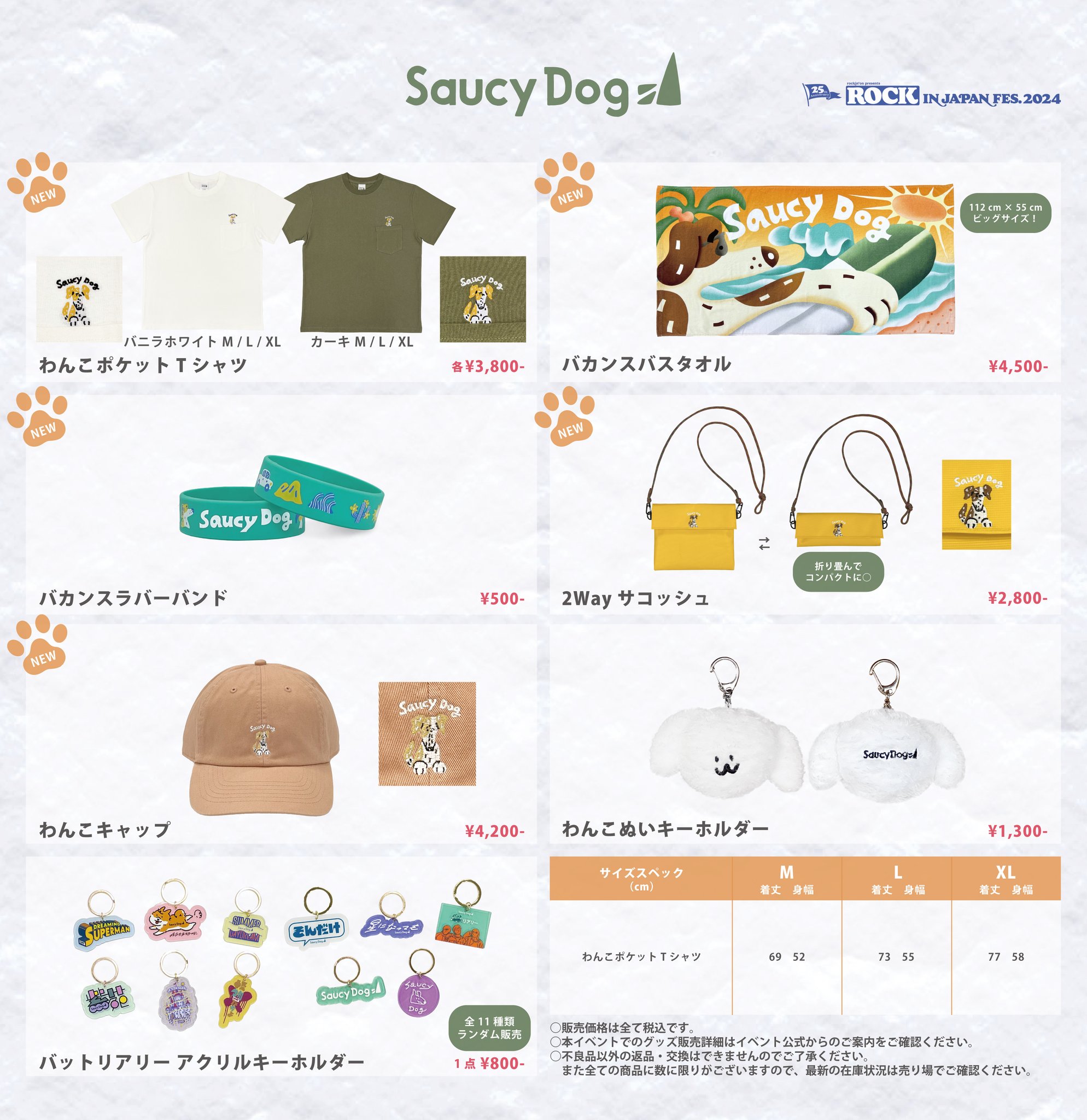 Saucy Dog グッズセット Saucy Dog on X:
