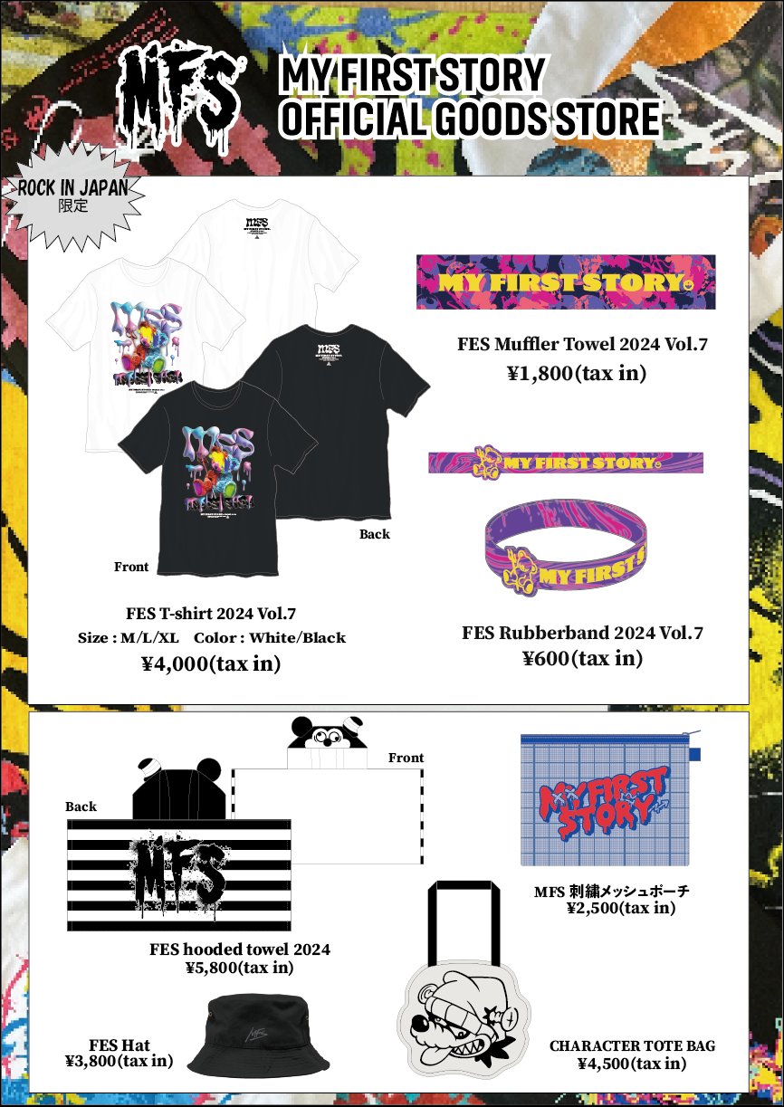 My first story HIRO くん 直筆サイン入りマフラータオル My first