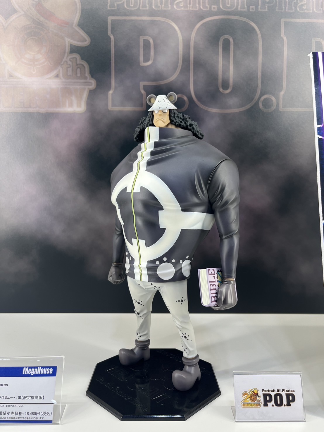 バソロミューくま pop 最新 ワンピース POP バーソロミュー・くま