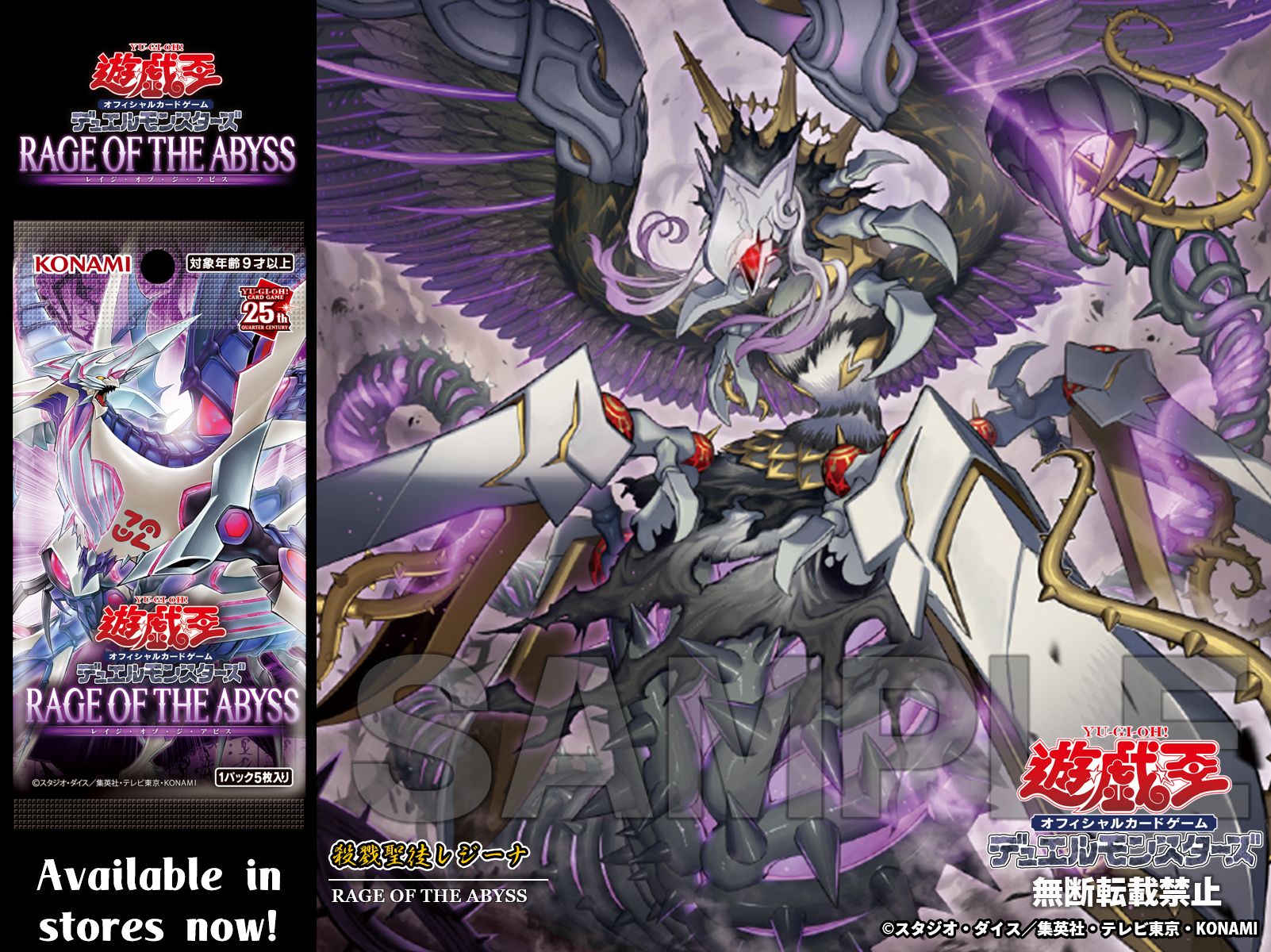 遊戯王 殺戮聖徒レジーナ プレイマット 美品 プレイマット】殺戮聖徒