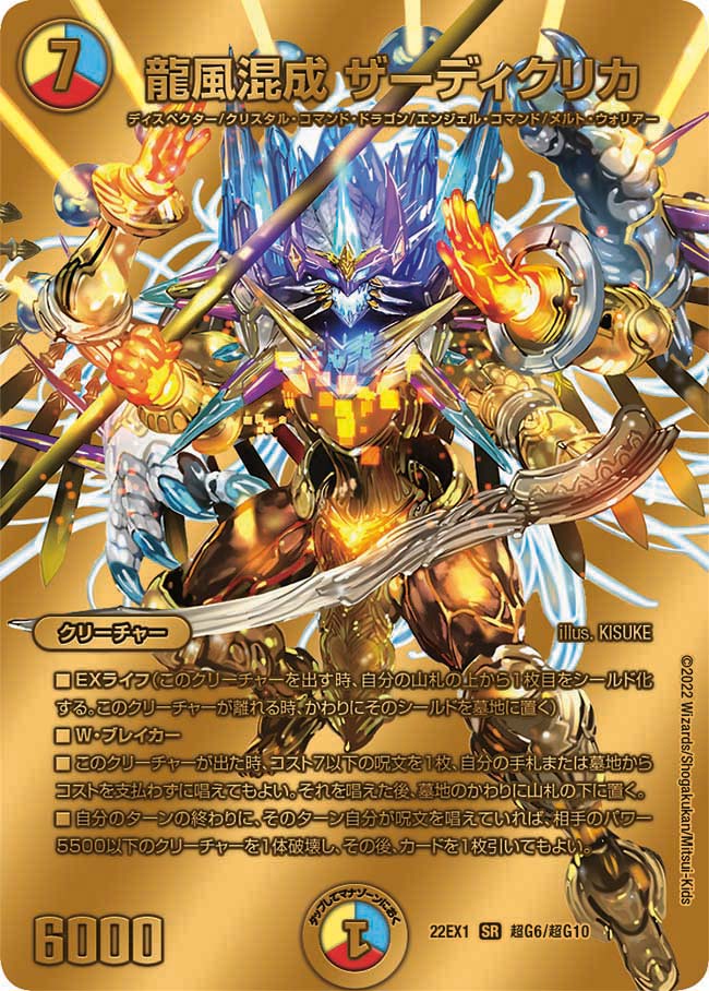 5cザーディクリカ CS優勝 パーフェクトペテンシー 5cザーディクリカ CS