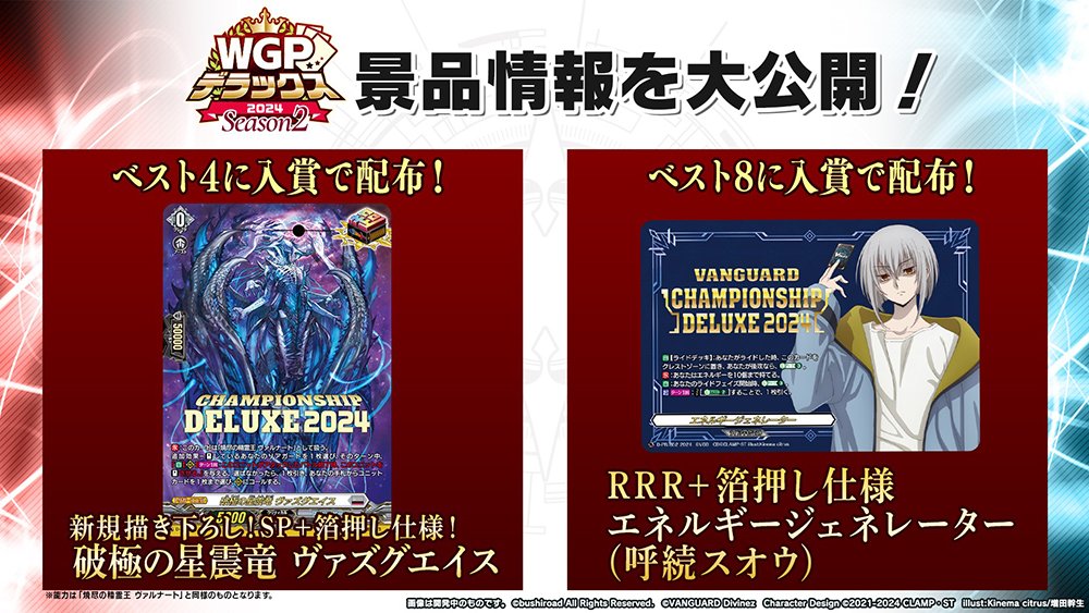 ヴァンガード エネルギージェネレーター 呼続スオウ 2024 希少 ヴァン