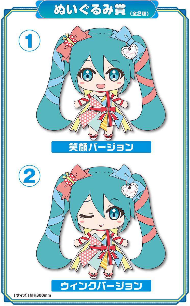 ローソンで「初音ミク エンタメくじ2024」が8月13日発売、初音ミクたち