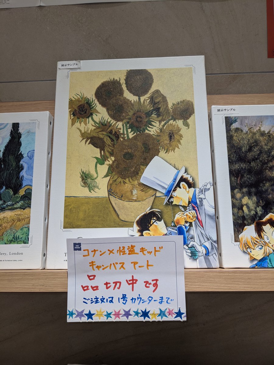 名探偵コナン』×「ロンドン ナショナル・ギャラリー」 期間限定