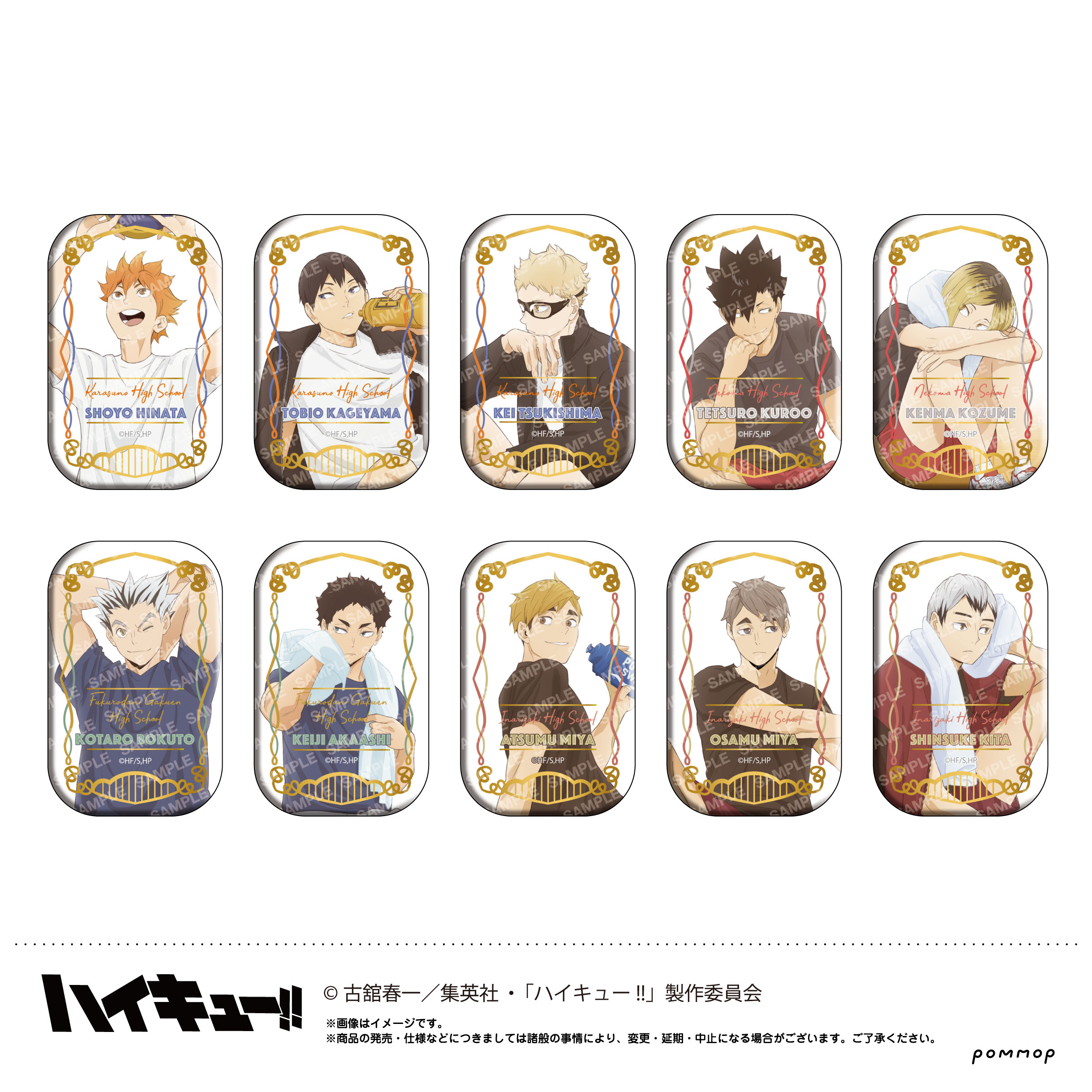 ハイキュー！！セブンネット限定クールダウンスクエア缶バッチ 新品未