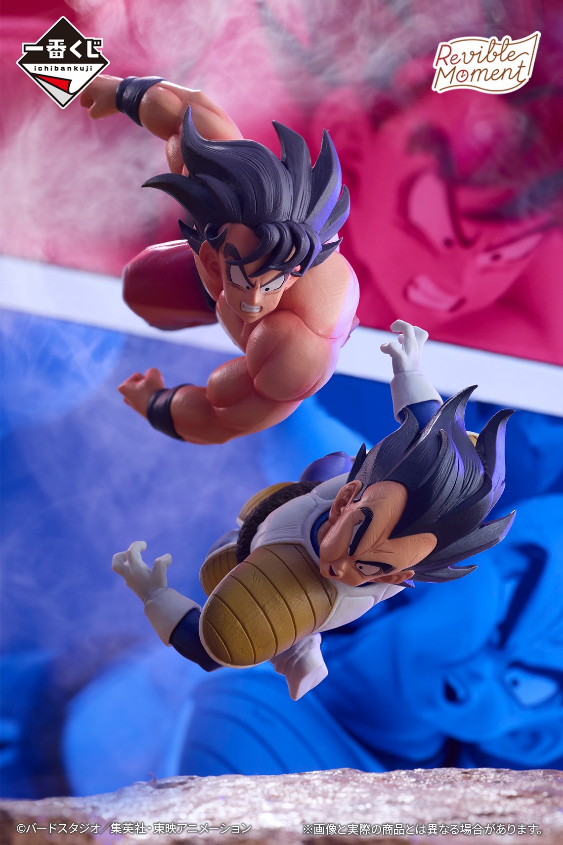 一番くじ ドラゴンボール STRONG CHAINS‼︎ ベジータ 孫悟空 BANDAI 一