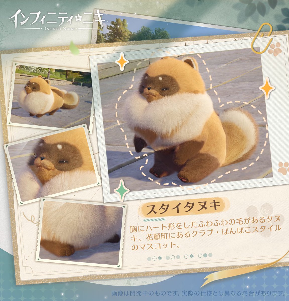 マーベル大陸でかわいい動物たちと出会おう❣ 動物たちをお手入れして