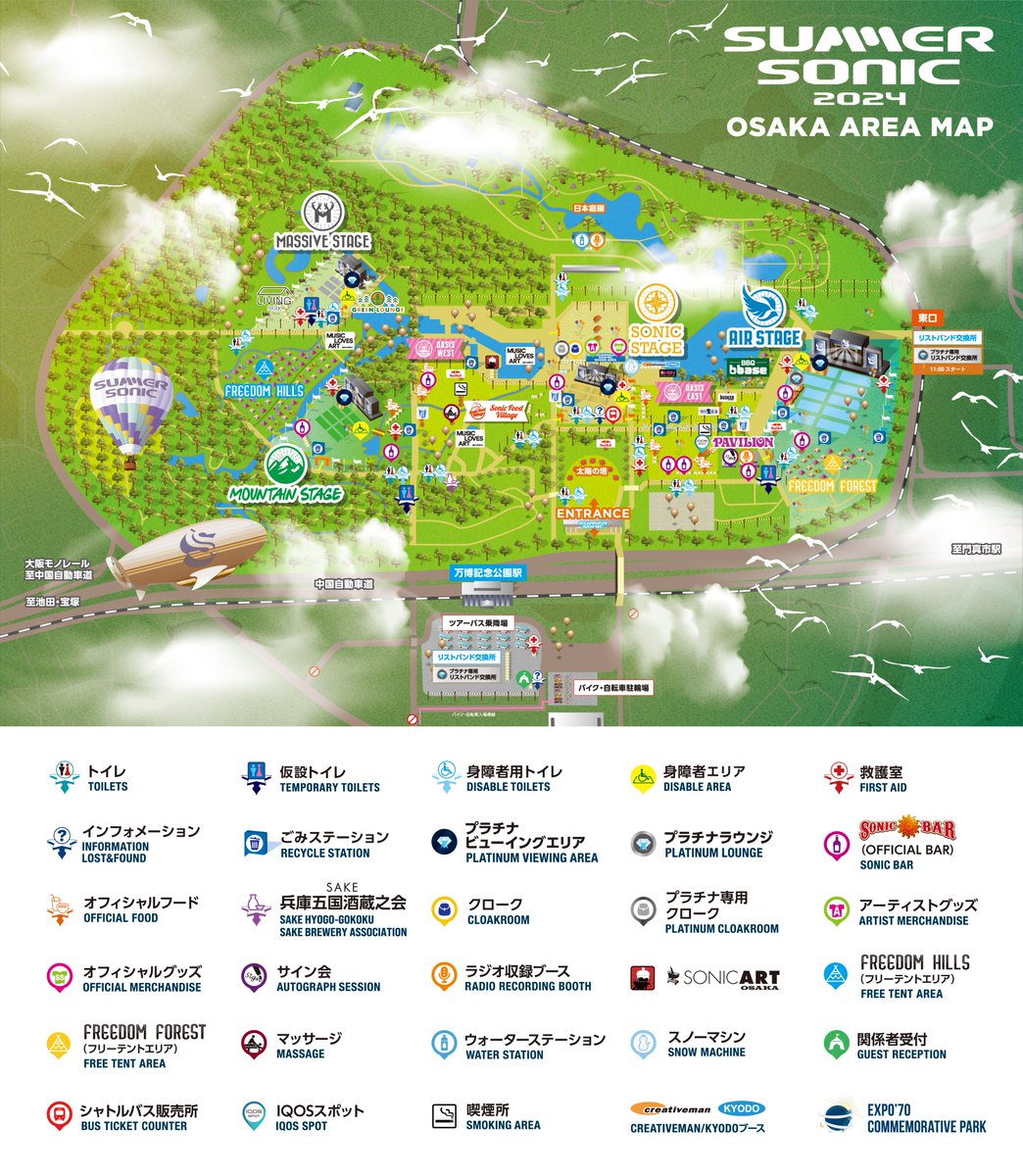 サマソニ大阪 リストバンド交換についてのご案内】 以下4か所でリスト