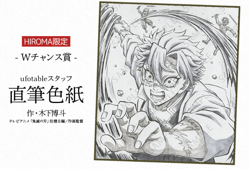 鬼滅の刃 DINING wチャンスポスター 伊黒小芭内 不死川実