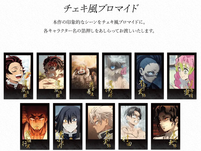 鬼滅の刃】無限列車編 ダイニング お楽しみくじ 缶バッジ コンプセット