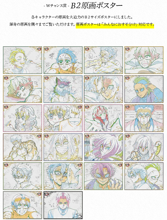 鬼滅のダイニンWチャンス ポスター 無惨 クリカ チェキ ポスカ 缶