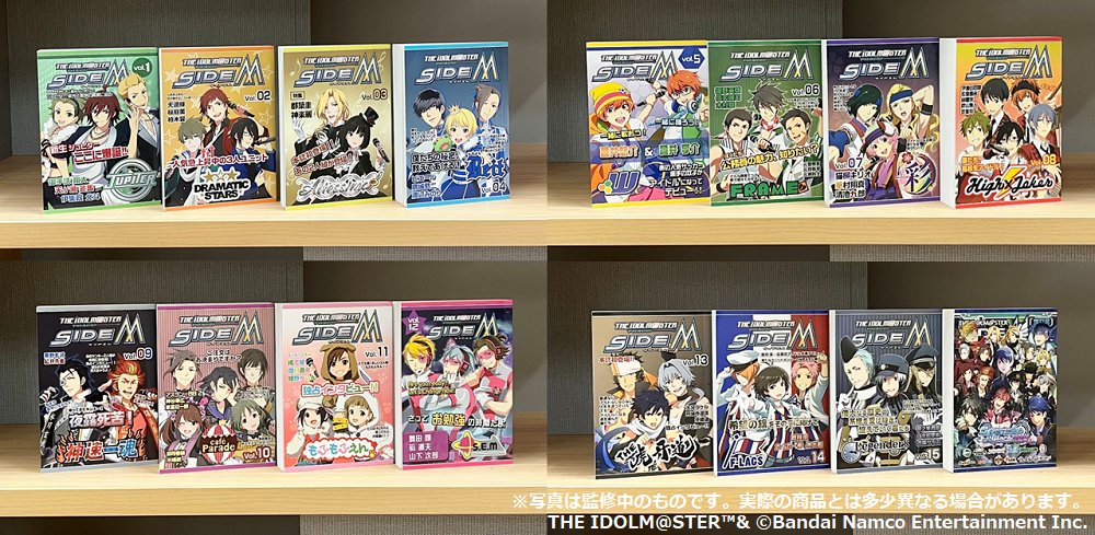 アイドルマスター SideM メモリアルブック アソビストア 特装版 限定