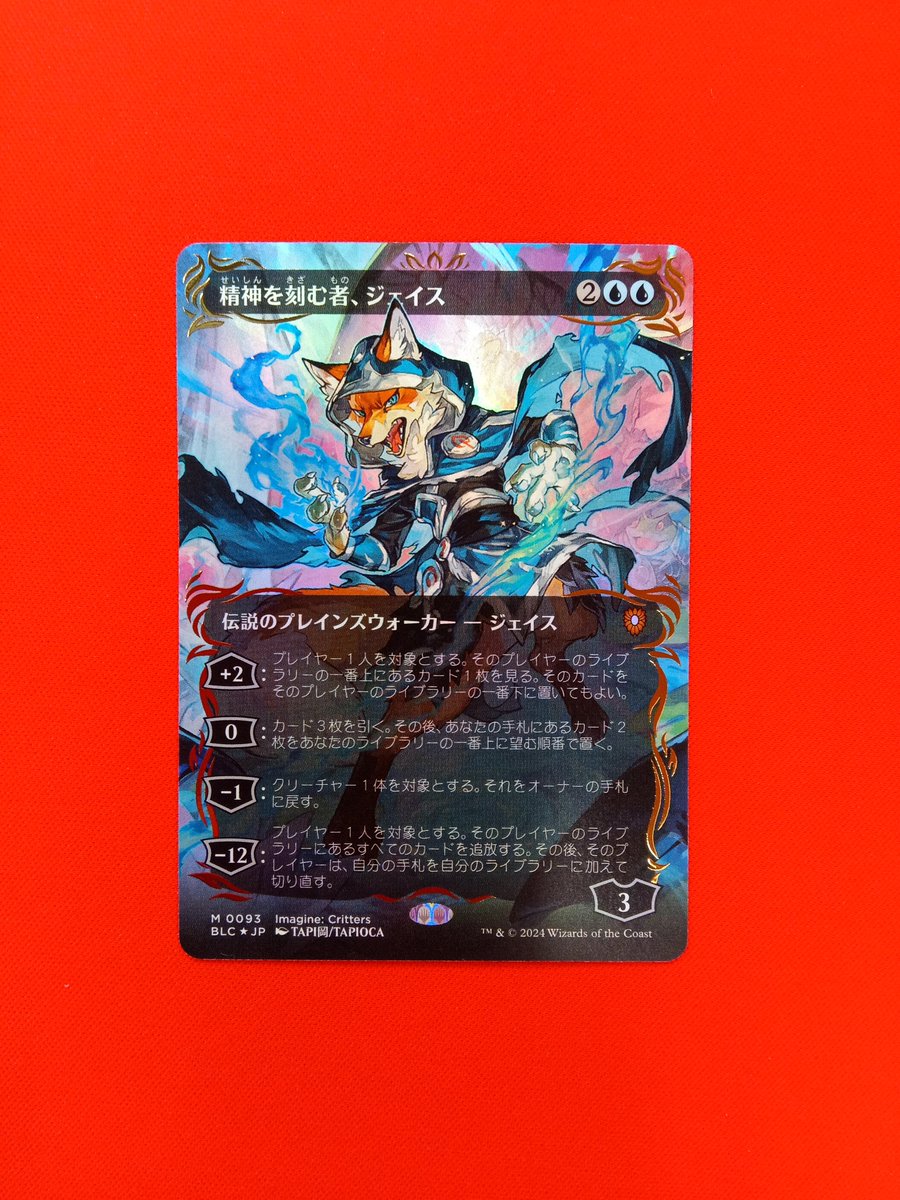 MTG 精神を刻む者、ジェイス foil エタマス版 FOIL】【日】精神を刻む