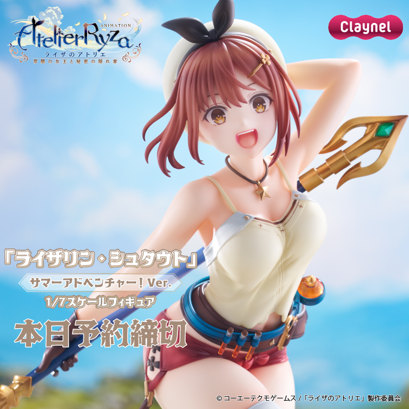 ライザのアトリエ サマーアドベンチャー！Ver. 1/7 フィギュア Amazon