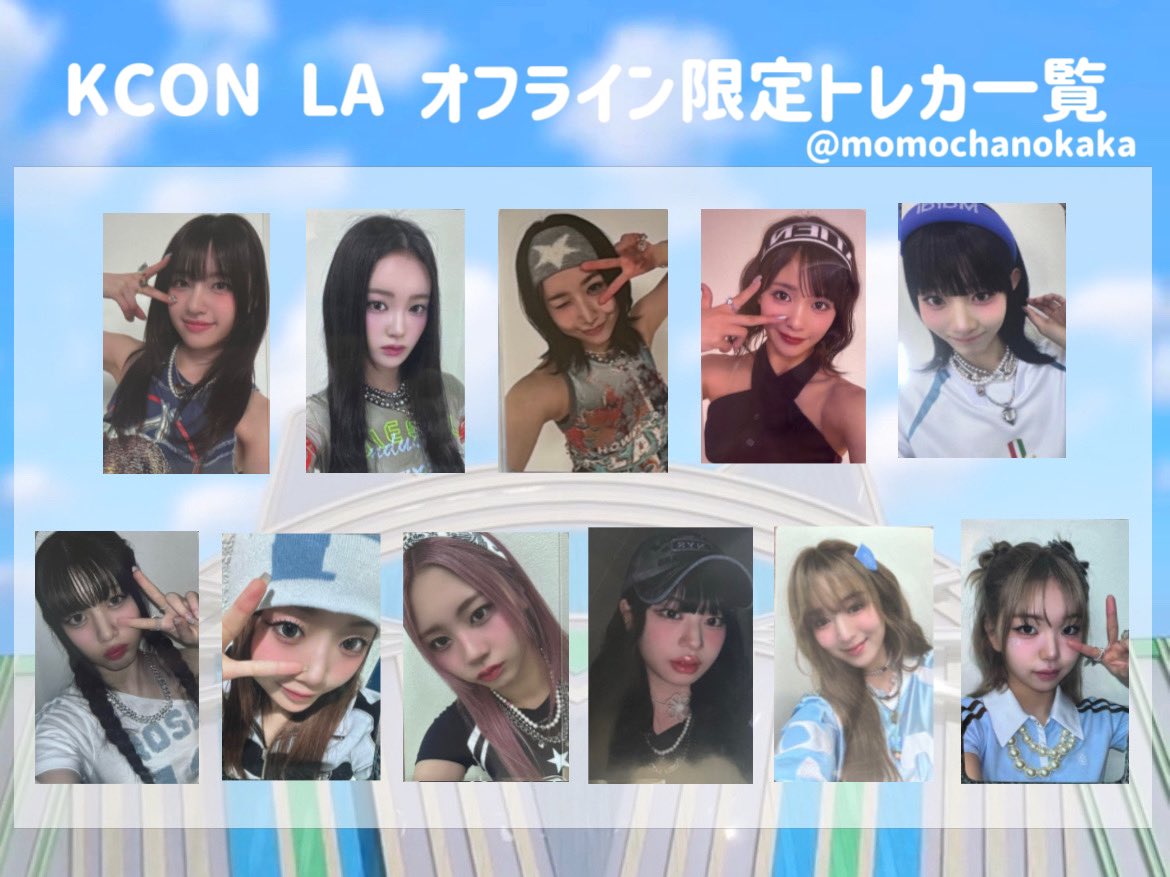 ミーアイME:I 清水恵子 KCON LA 2024 オフライン オンライン ミーアイ