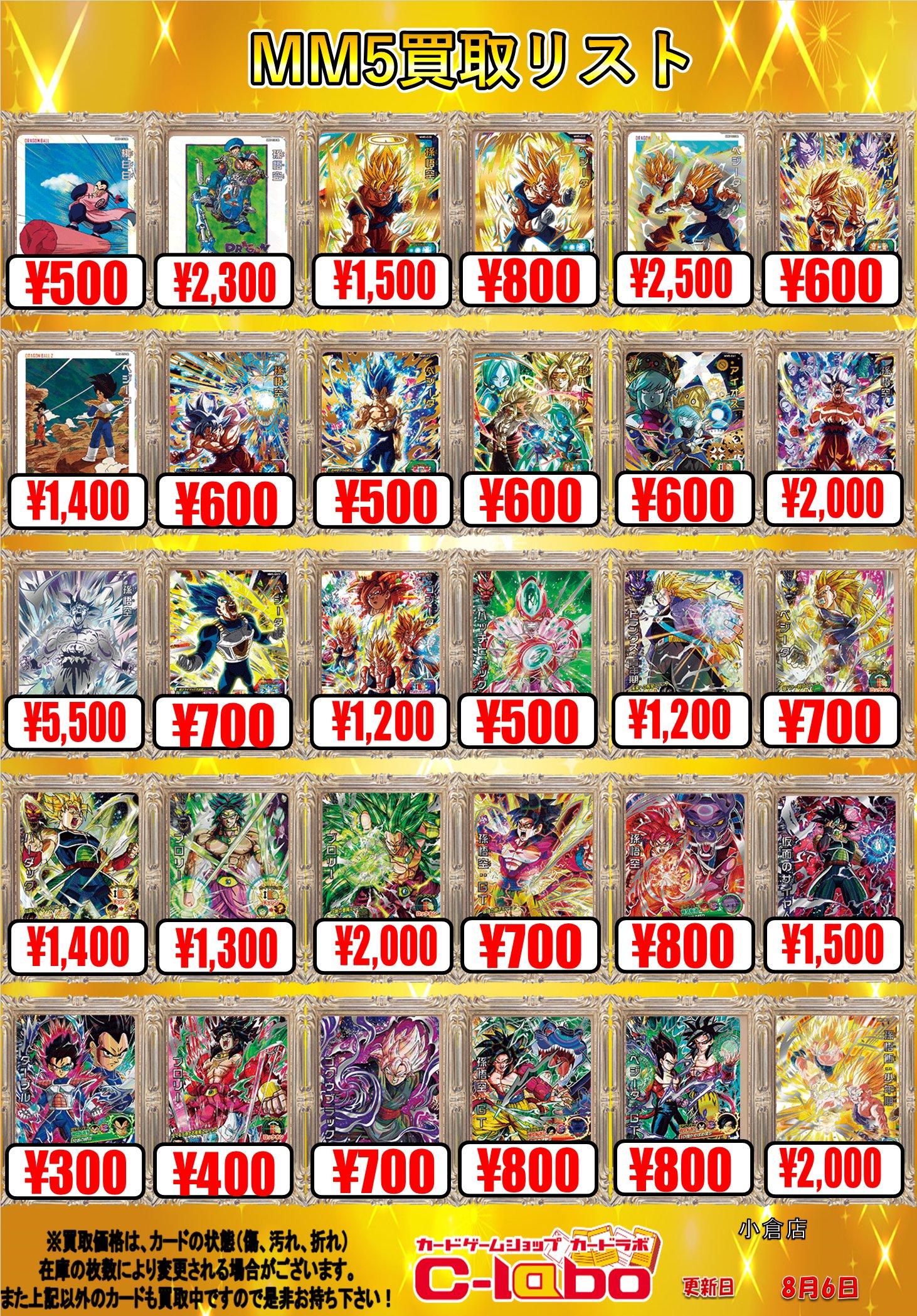 ドラゴンボールヒーローズ まとめ売り ドラゴンボールヒーローズ数量