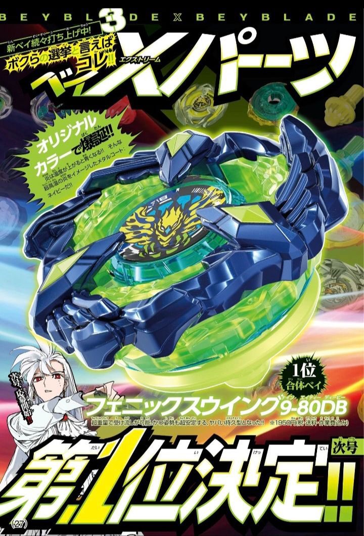 フェニックスウイング メタルコートネイビー フェニックスウイング 9