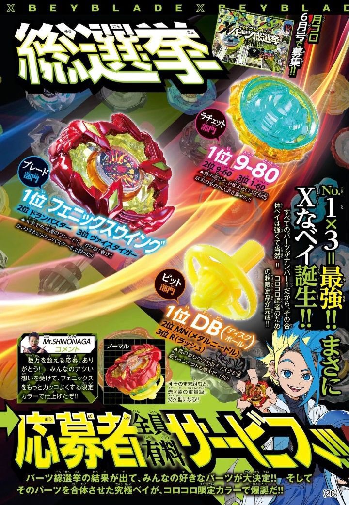 フェニックスウイング9-80DB（メタルコート：ネイビー）【ベイブレードX】