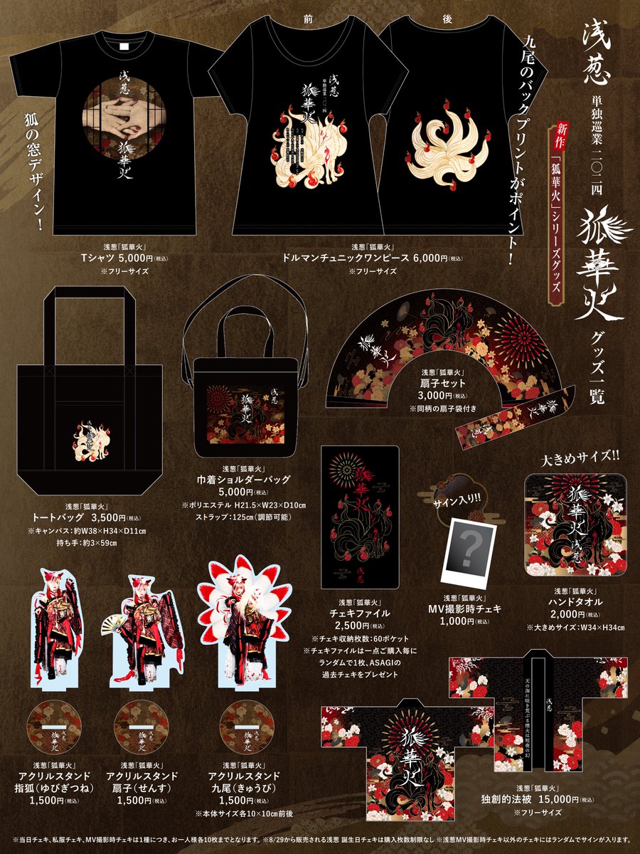 D ASAGI 浅葱 チェキ 2016年 Wonderland Savior ② D ASAGI 浅葱