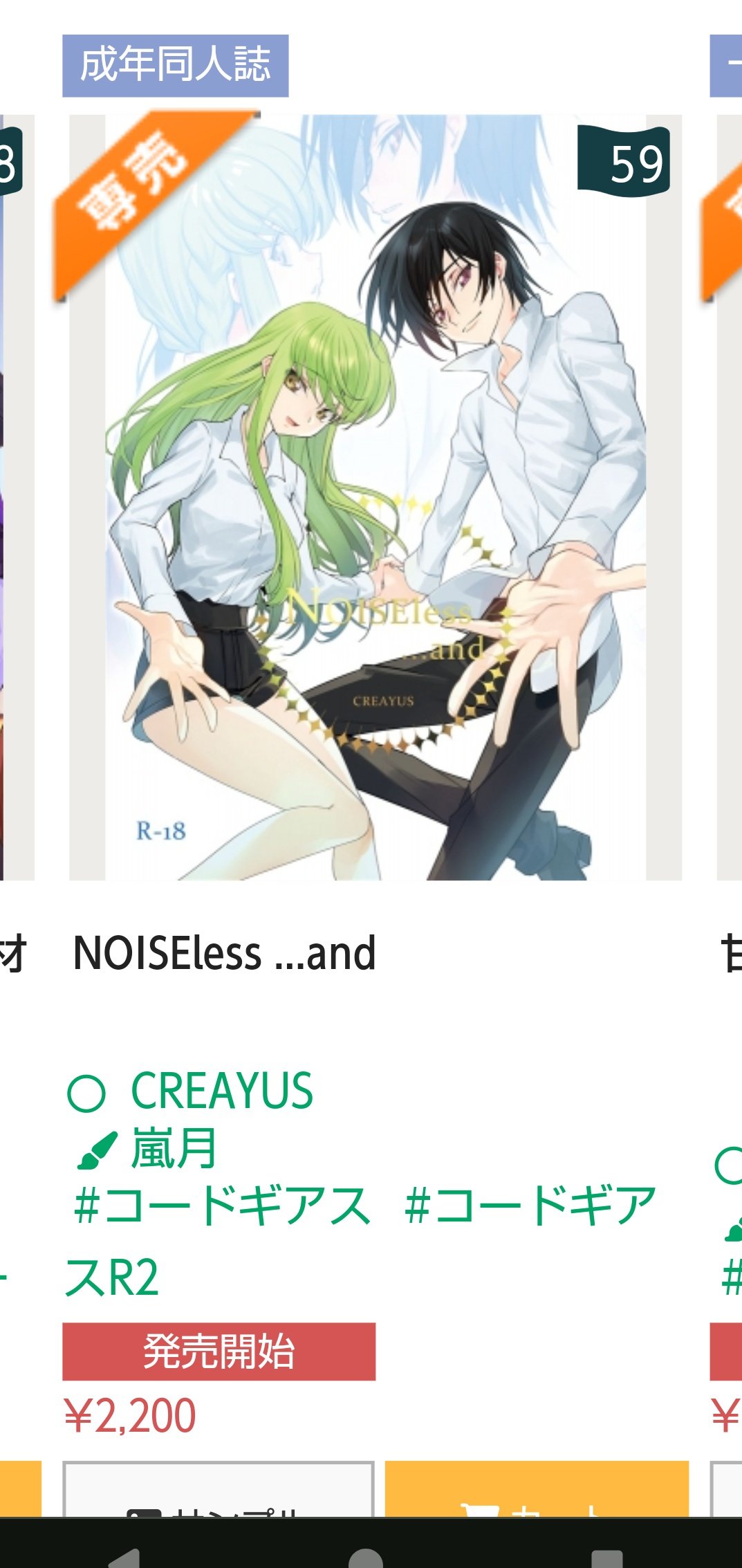 creayus 嵐月 コードギアス C.C. マウスパッド 会場限定 【公式通販】